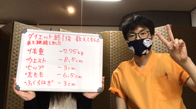 藤枝 ダイエット整体