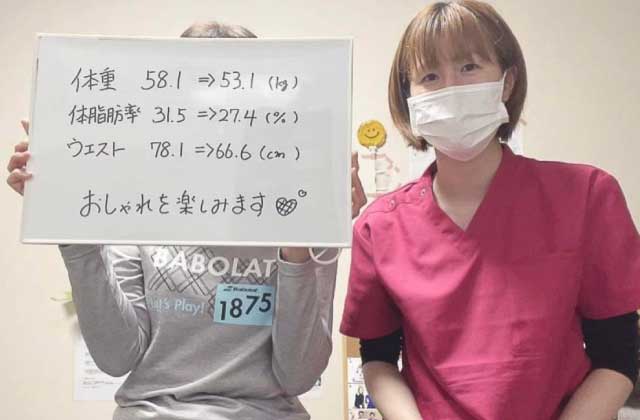 藤枝 ダイエット整体